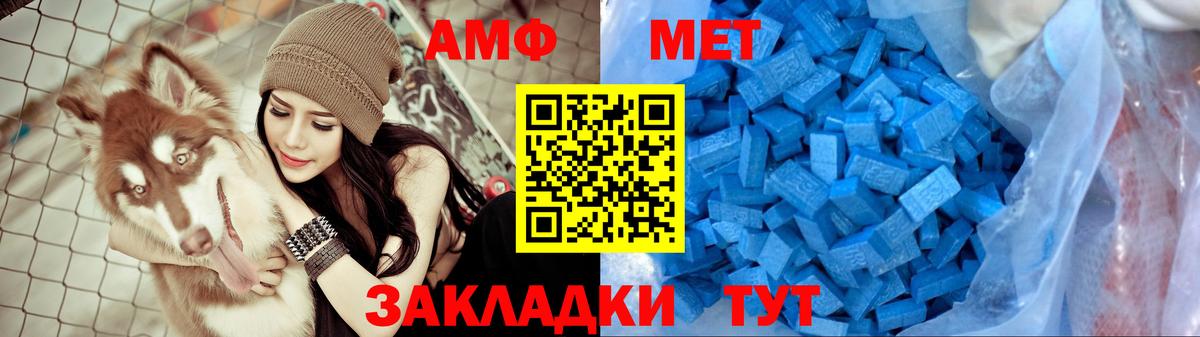 Amphetamine  АМФ VHQ  Амфетамин  Вход с VPN  Лосино-Петровский 
