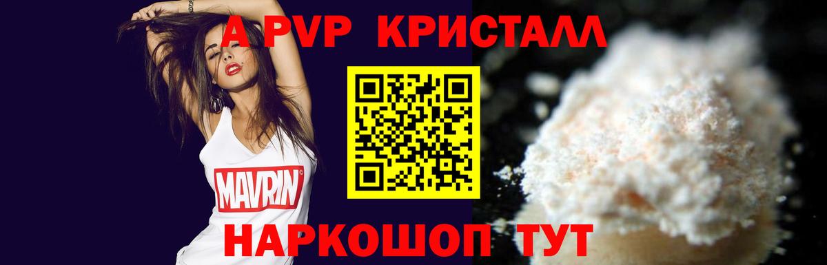 Лосино-Петровский  Альфа ПВП мука  Вход с VPN  A PVP крисы CK  А ПВП кристаллы 
