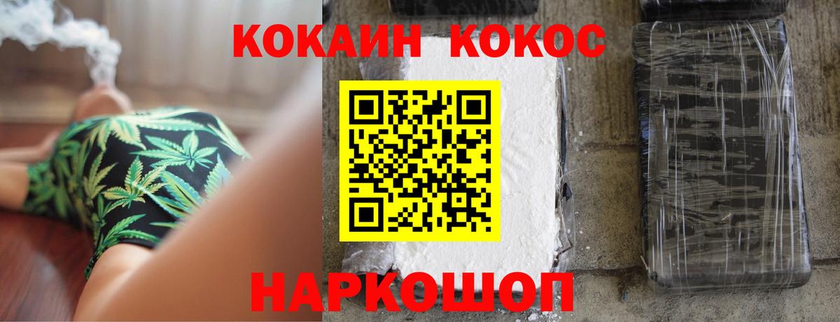 наркота  Вход с VPN  Кокаин 97%  Лосино-Петровский  КОКАИН Перу 
