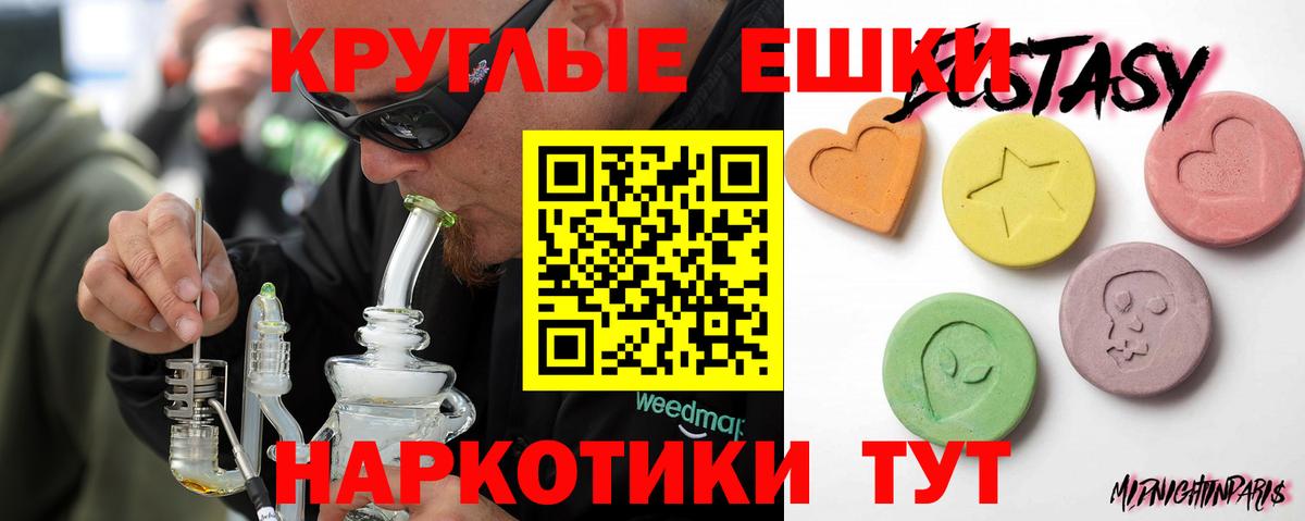 Лосино-Петровский  ЭКСТАЗИ MDMA  Вход с VPN 