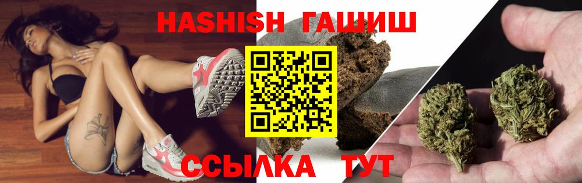 ГАШ индика сатива Лосино-Петровский