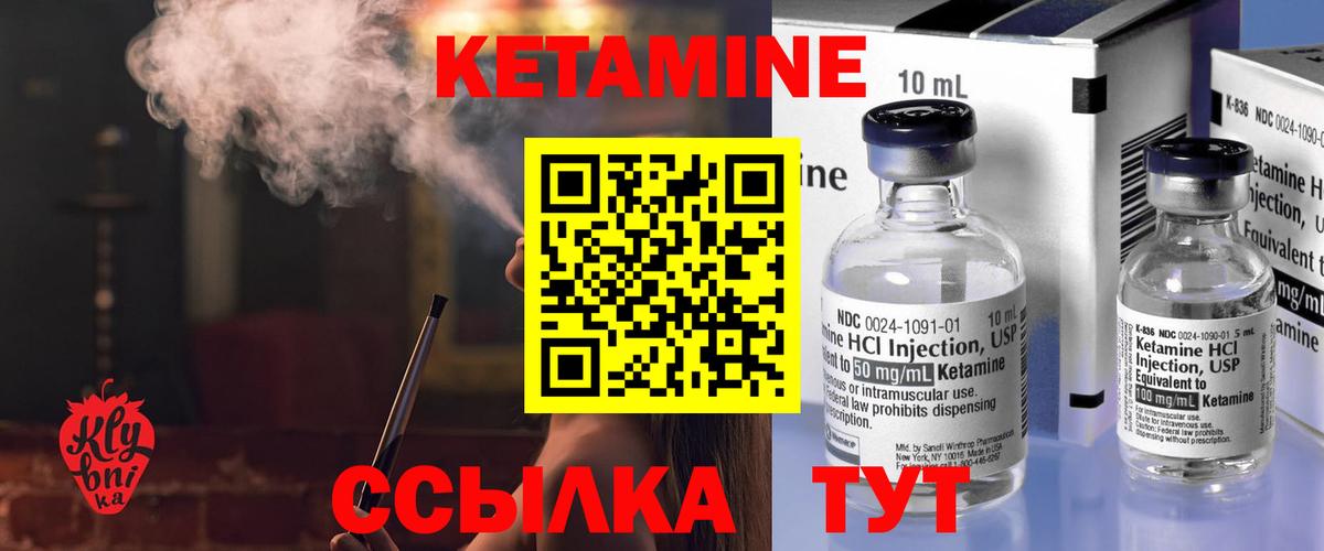 Кетамин ketamine  Вход с VPN  Лосино-Петровский 