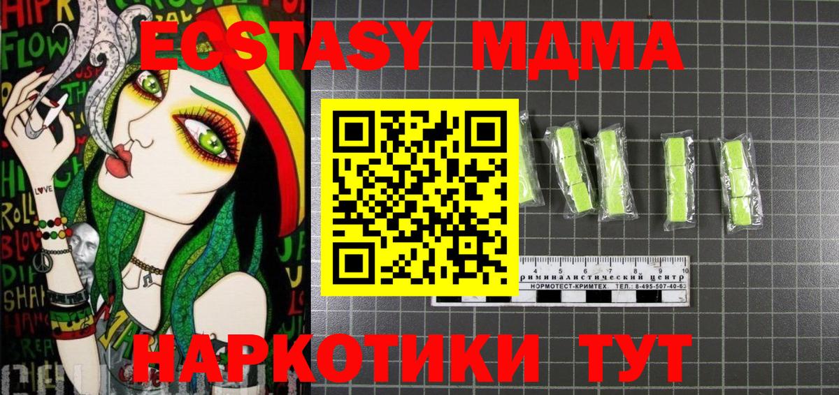 МДМА VHQ  MDMA кристаллы  Лосино-Петровский  МДМА  Вход с VPN 