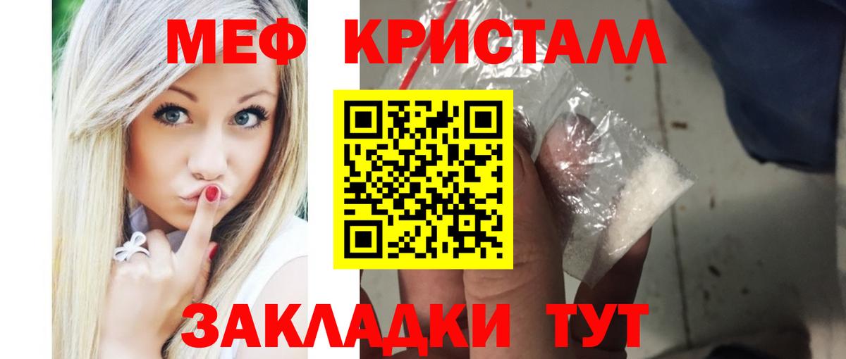 Меф мяу мяу мука Лосино-Петровский