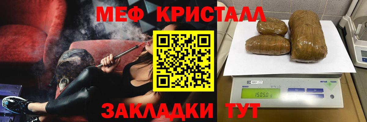 Меф VHQ  Вход с VPN  МЯУ-МЯУ  Лосино-Петровский 
