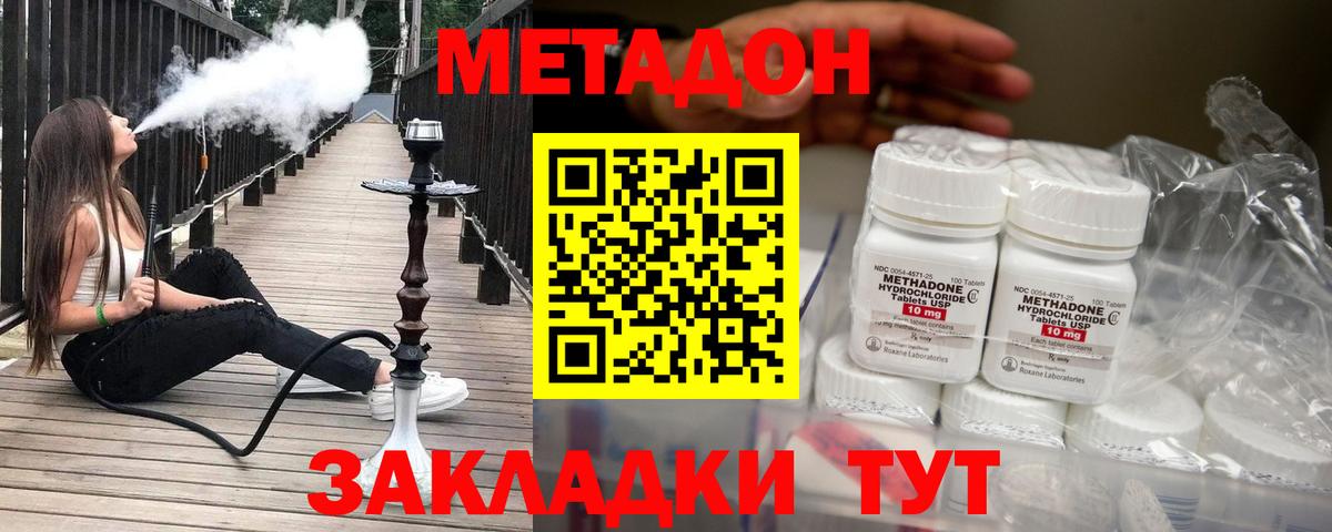 Лосино-Петровский  Метадон кристалл  Вход с VPN 
