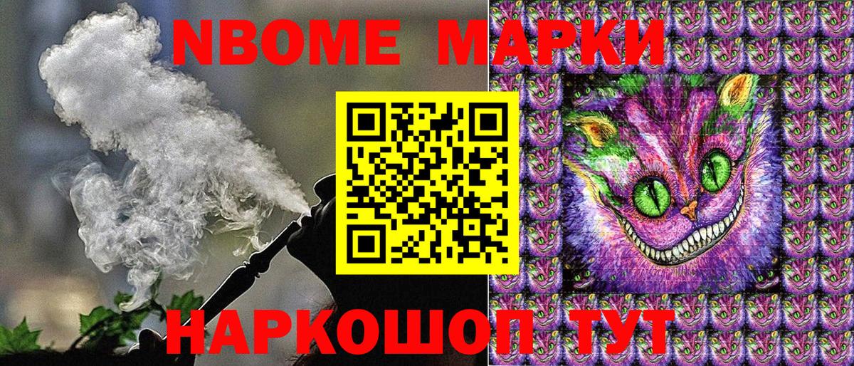 Марки 25I-NBOMe 1,5мг Лосино-Петровский