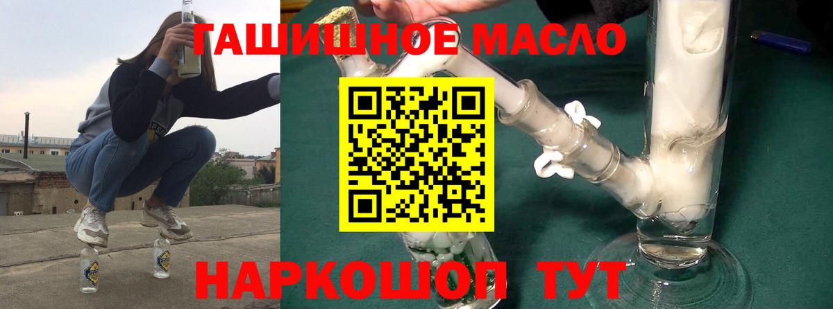 ТГК THC oil  Вход с VPN  где найти наркотики  Лосино-Петровский 