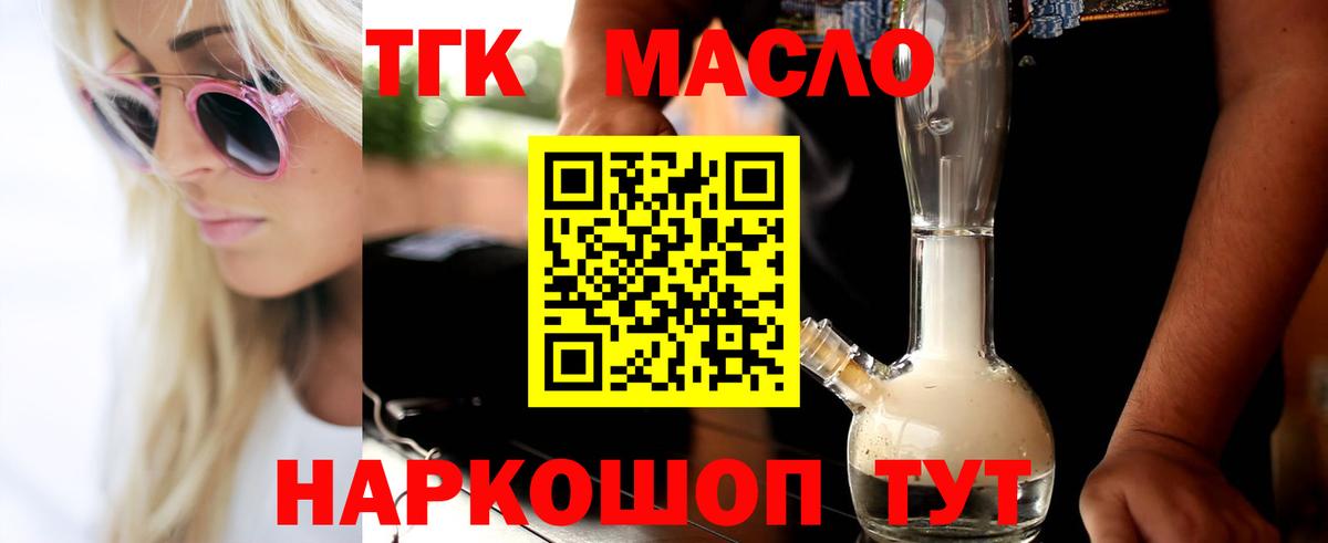 ТГК жижа Лосино-Петровский