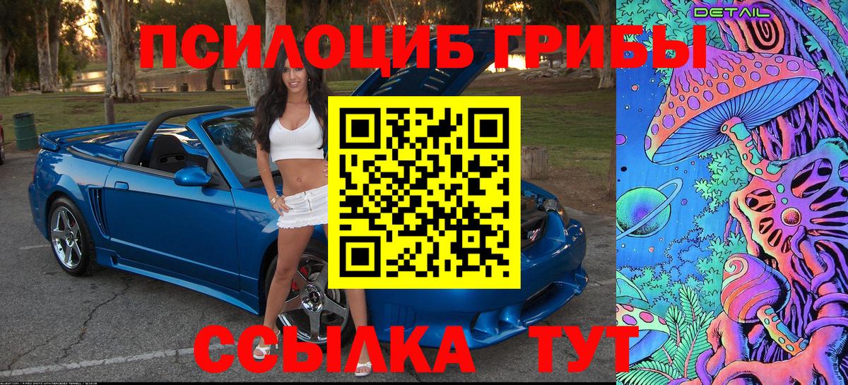 Галлюциногенные грибы Magic Shrooms  Вход с VPN  Лосино-Петровский 